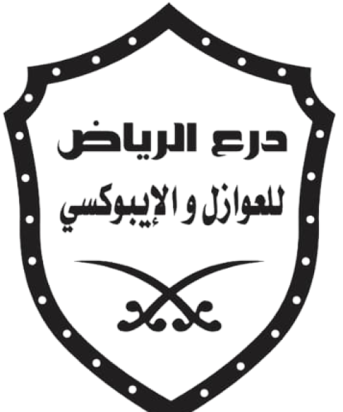 درع الرياض للمقوالات والعزل والايبوكسي